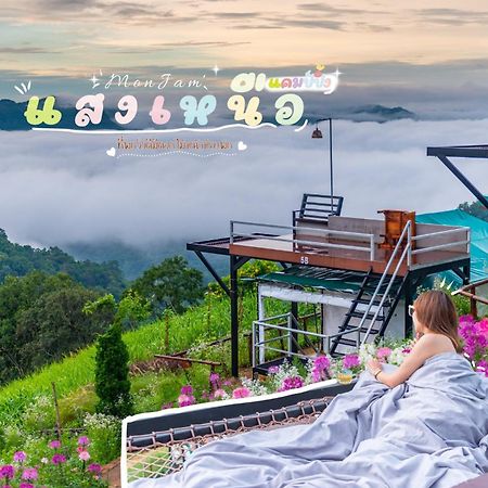แสงเหนือแคมป์ปิ้งม่อนแจ่ม Otel Ban Mae Raem Dış mekan fotoğraf